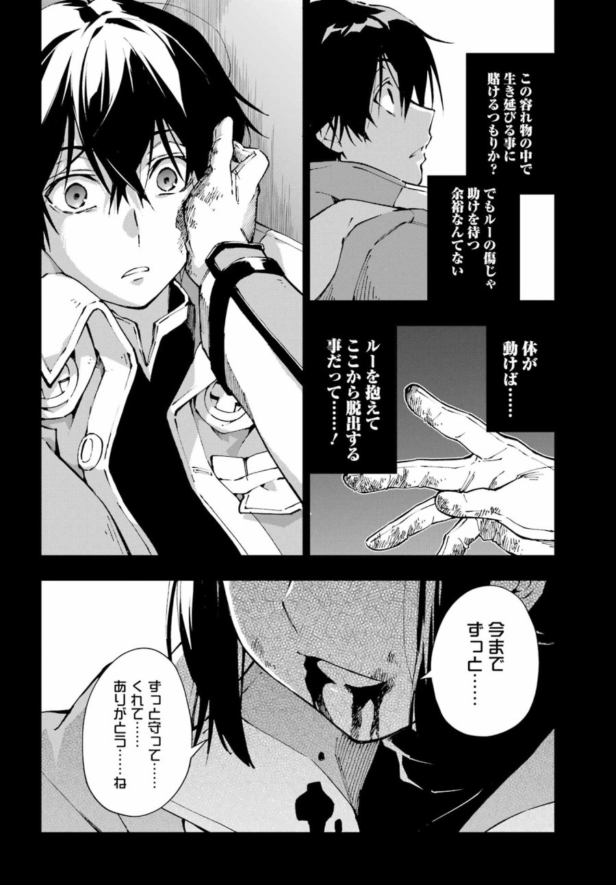 千剣の魔術師と呼ばれた剣士 第70話 - Page 15