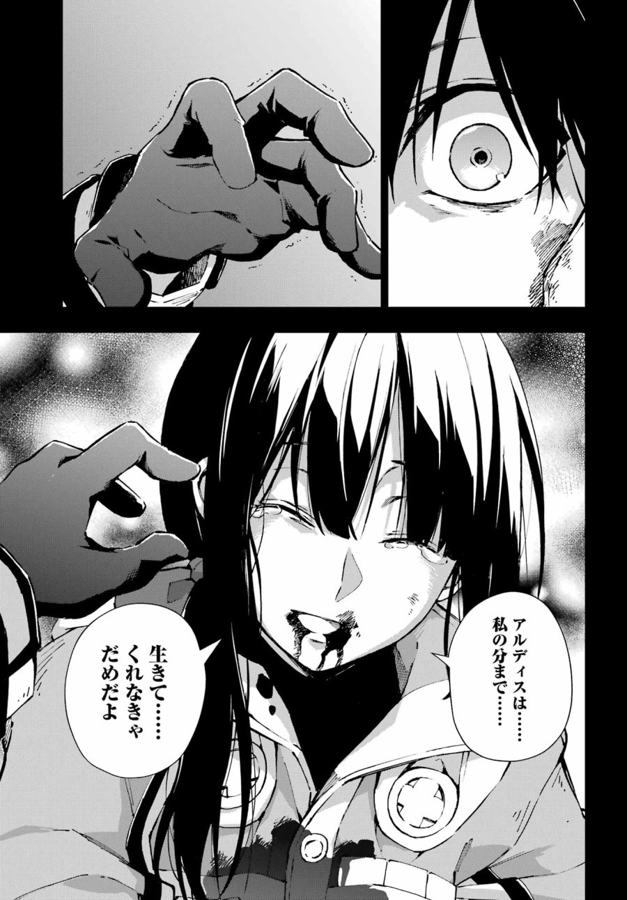 千剣の魔術師と呼ばれた剣士 第70話 - Page 16