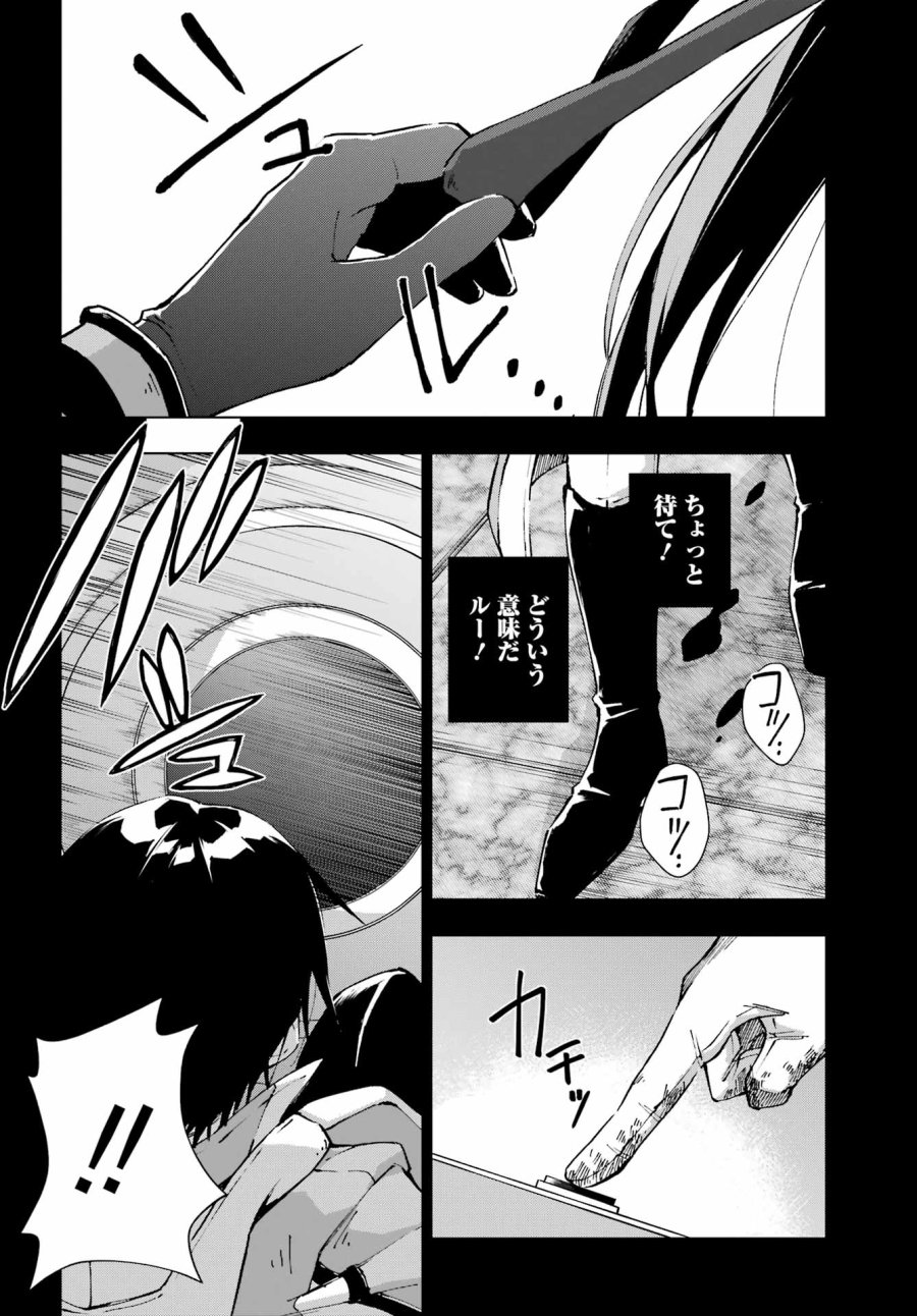 千剣の魔術師と呼ばれた剣士 第70話 - Page 17