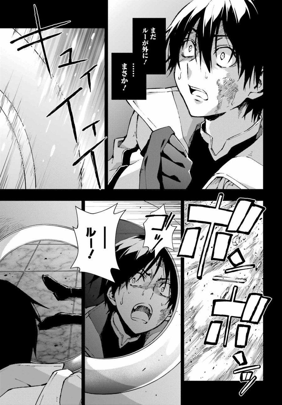 千剣の魔術師と呼ばれた剣士 第70話 - Page 18
