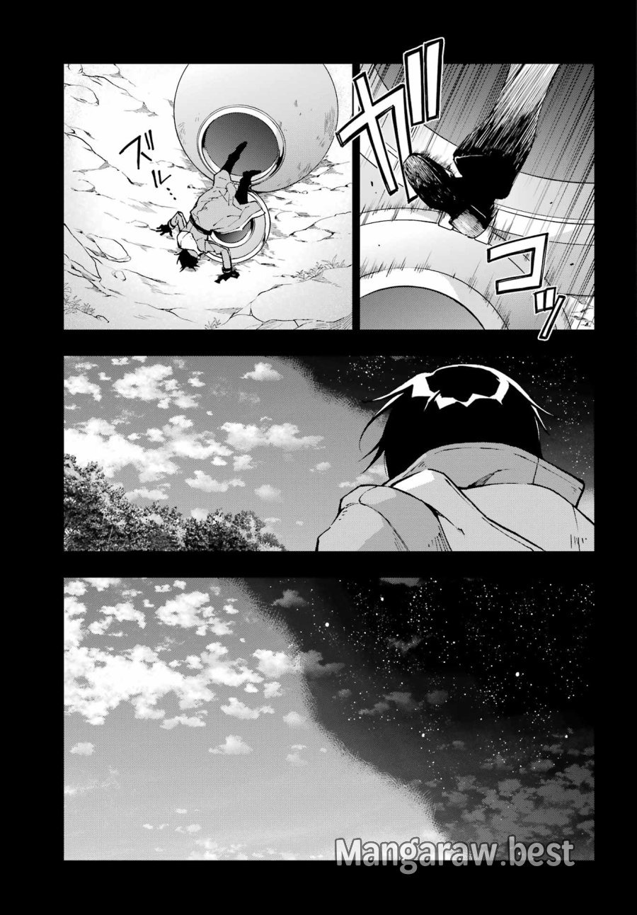 千剣の魔術師と呼ばれた剣士 第70話 - Page 22