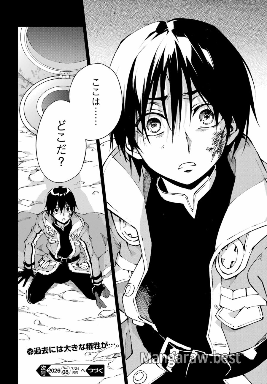 千剣の魔術師と呼ばれた剣士 第70話 - Page 23