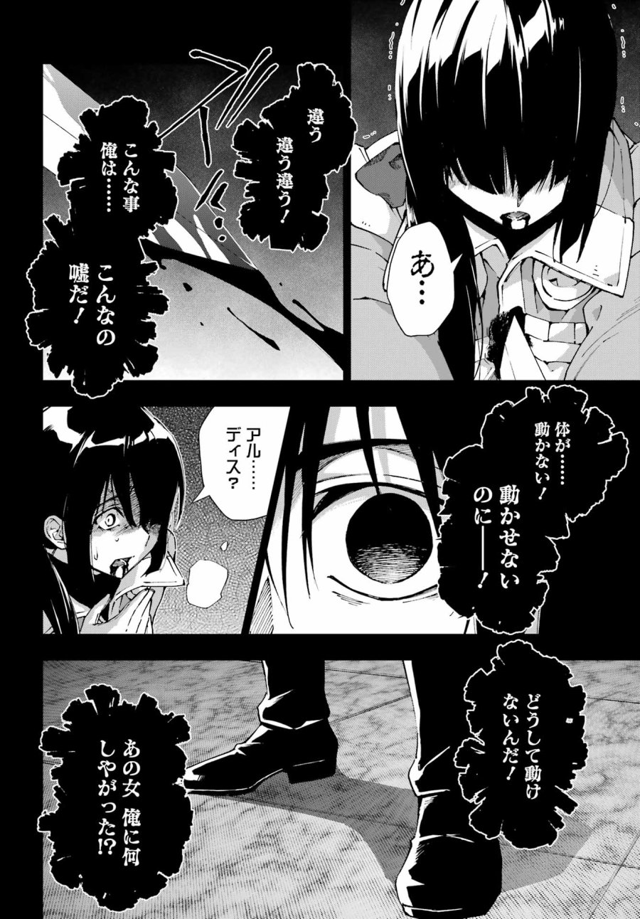 千剣の魔術師と呼ばれた剣士 第70話 - Page 5