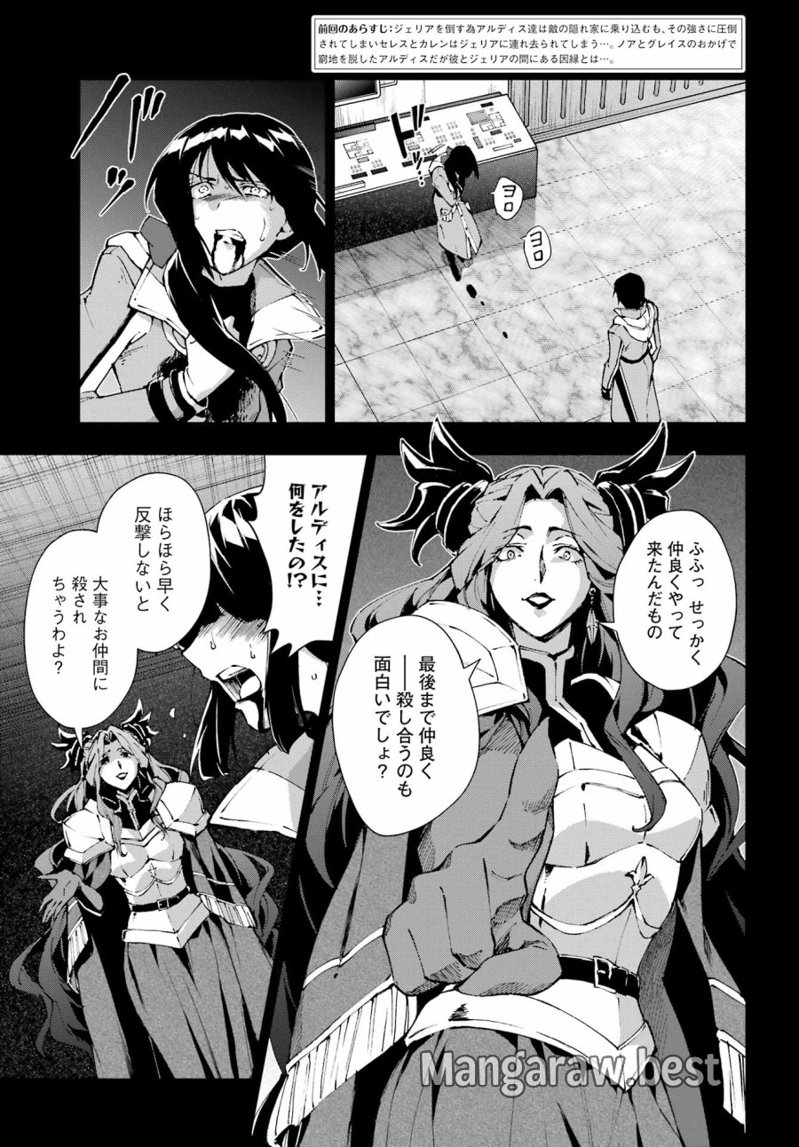 千剣の魔術師と呼ばれた剣士 第70話 - Page 6