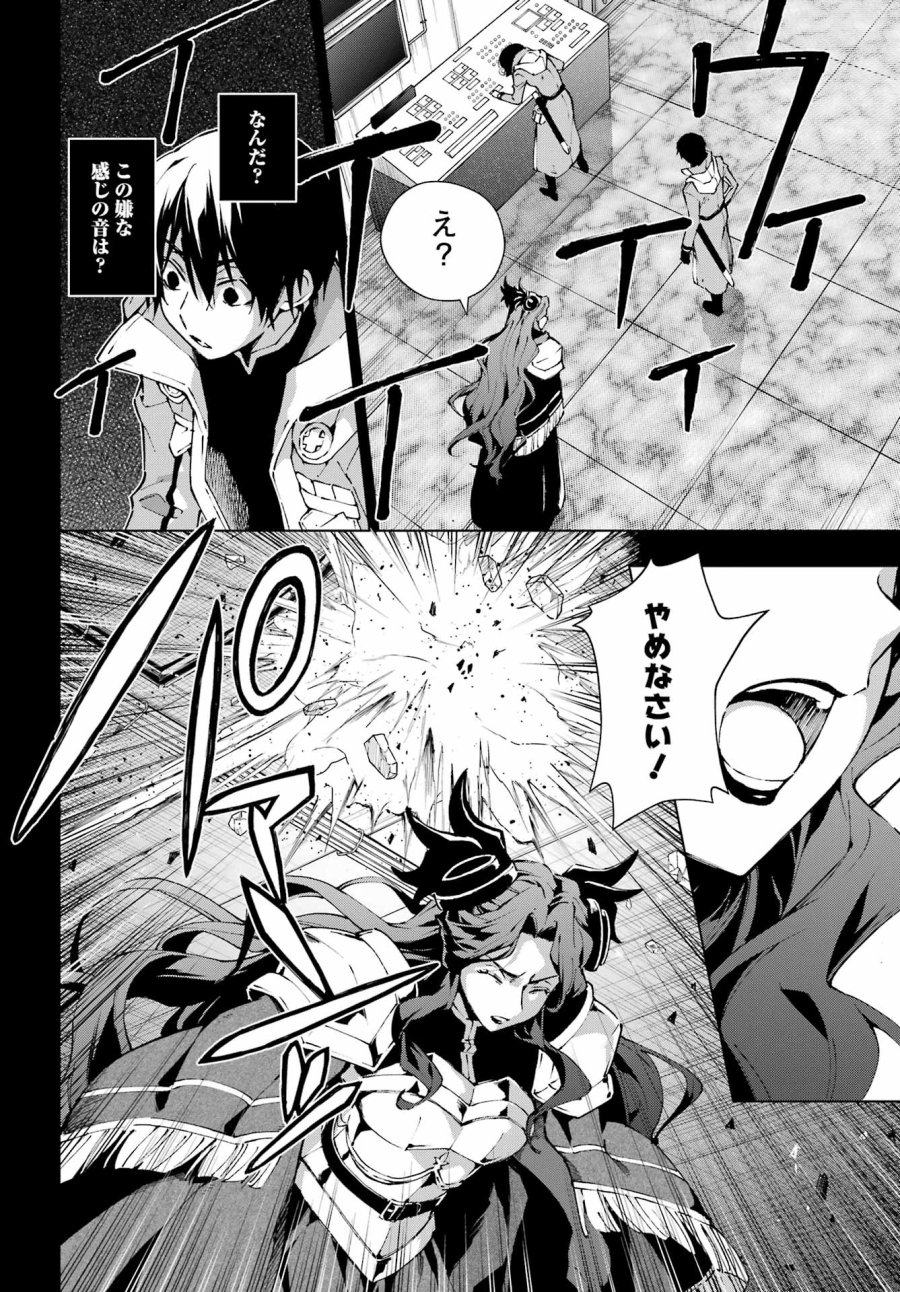 千剣の魔術師と呼ばれた剣士 第70話 - Page 9