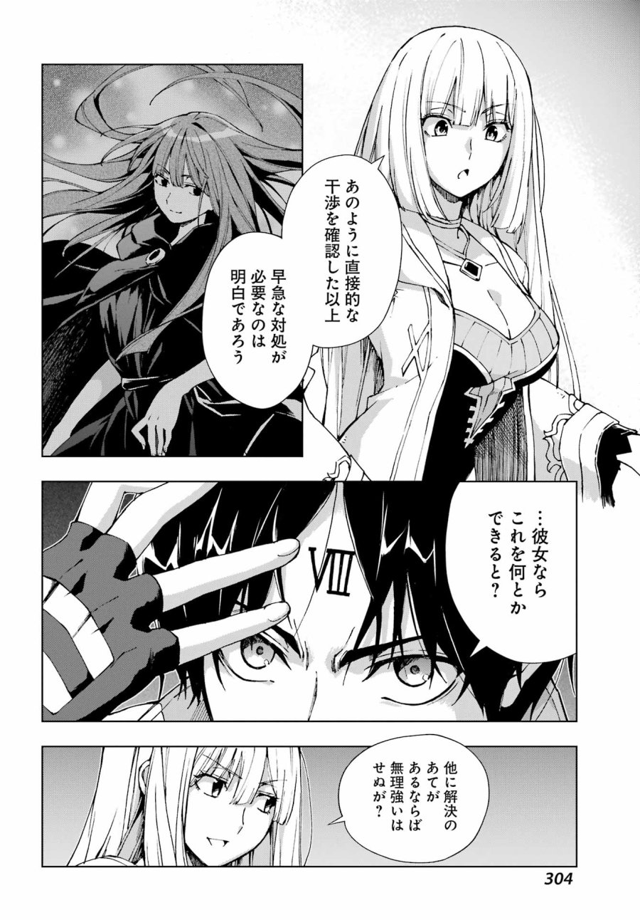 千剣の魔術師と呼ばれた剣士 第71話 - Page 10