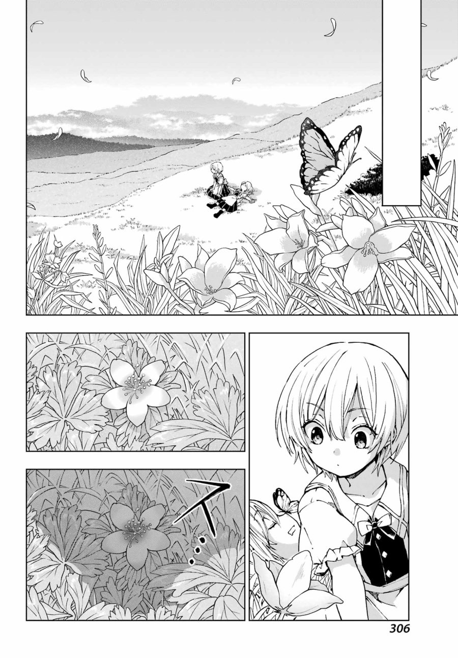 千剣の魔術師と呼ばれた剣士 第71話 - Page 12