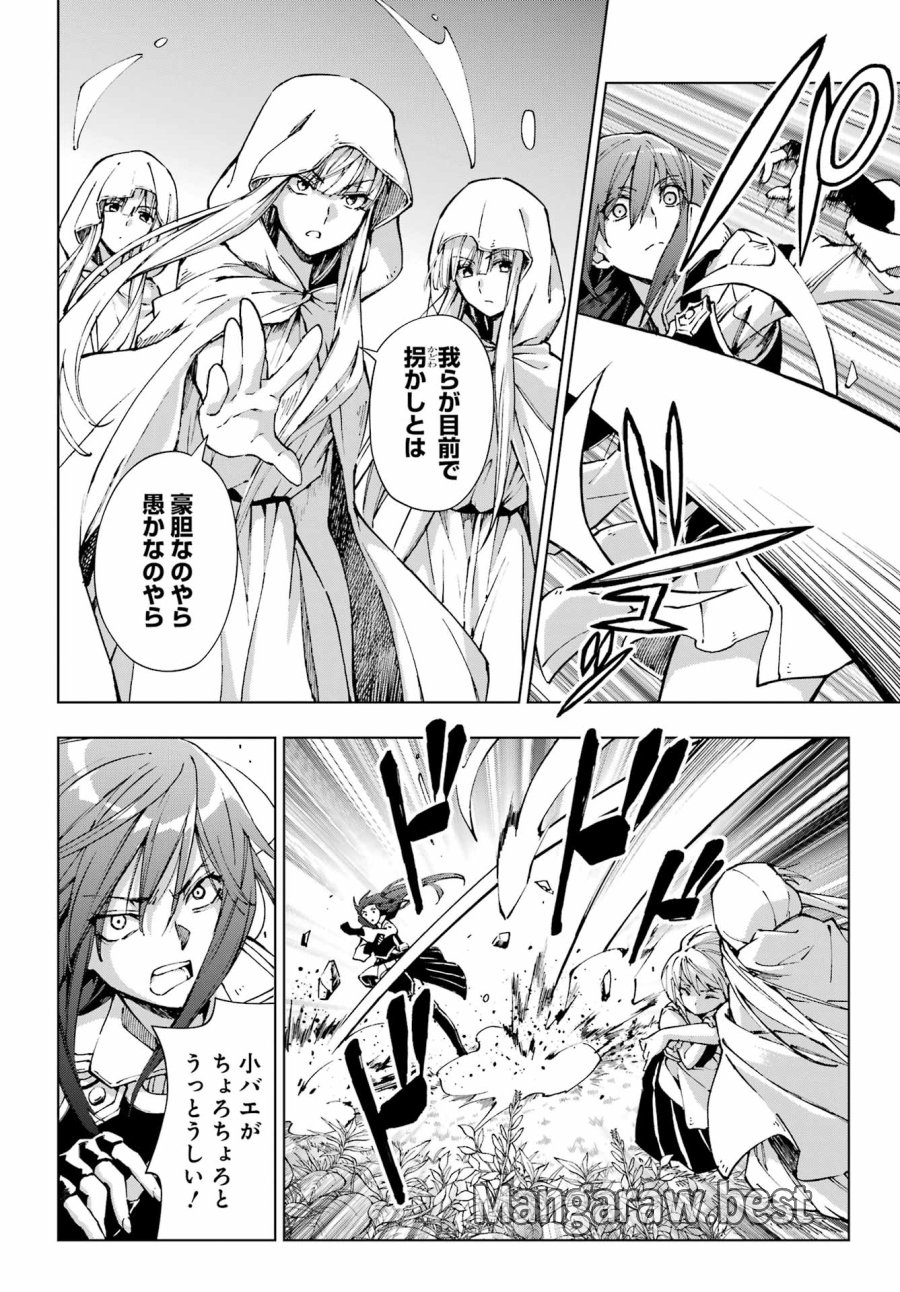千剣の魔術師と呼ばれた剣士 第71話 - Page 16