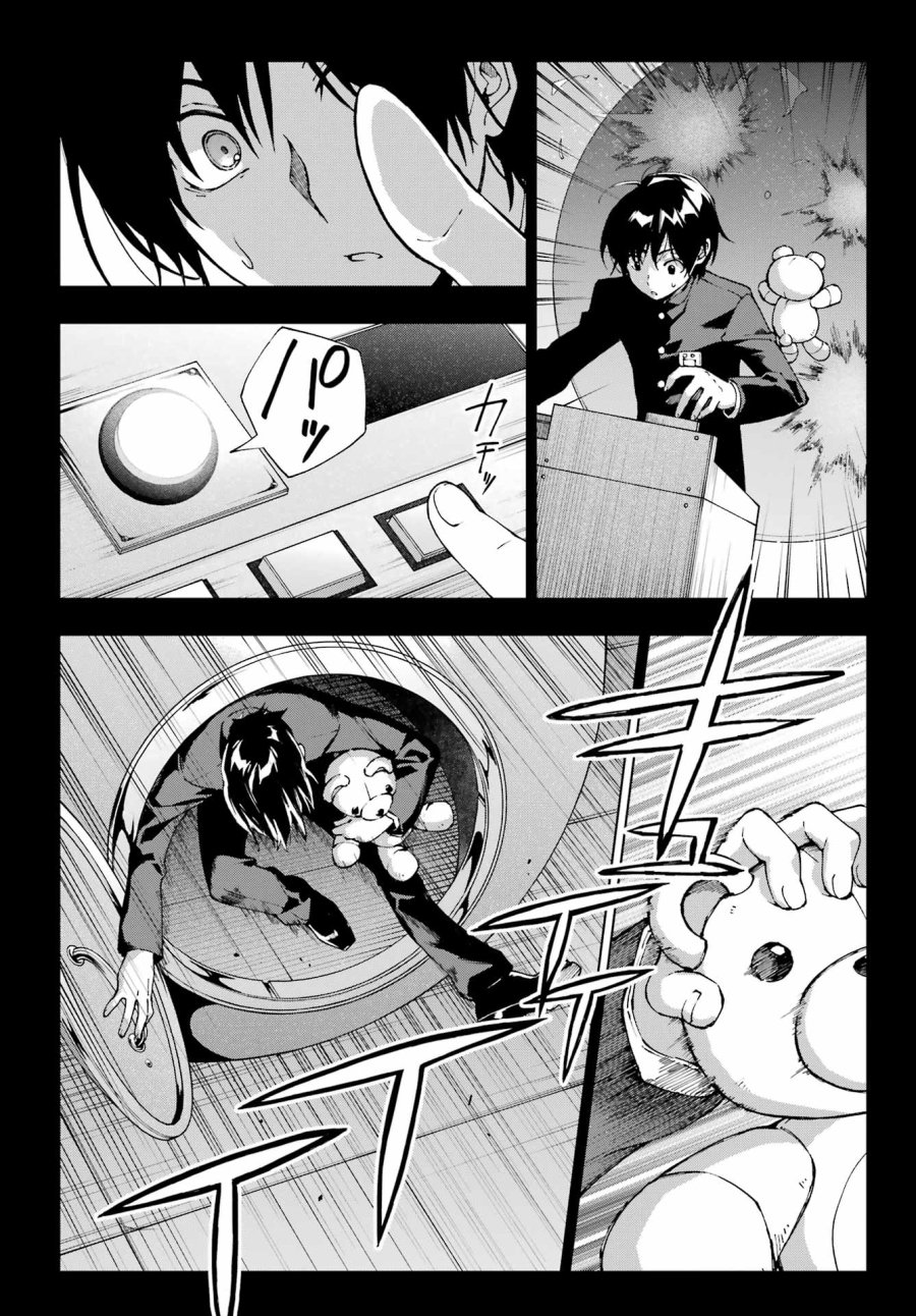 千剣の魔術師と呼ばれた剣士 第71話 - Page 6