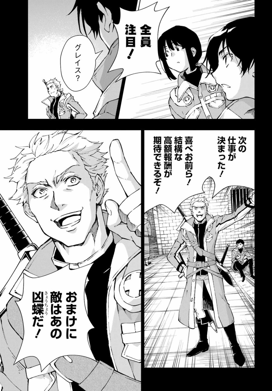 千剣の魔術師と呼ばれた剣士 第69話 - Trang 15