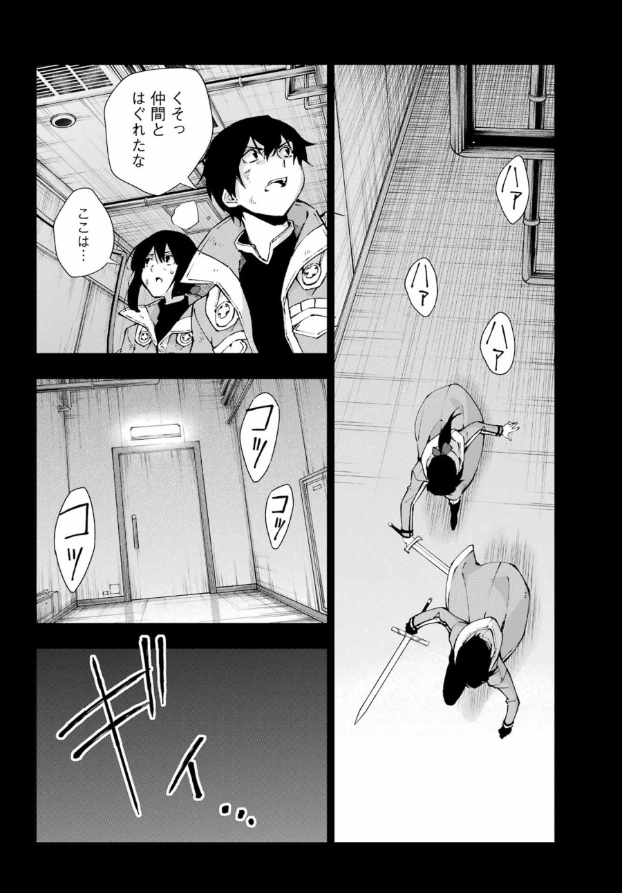 千剣の魔術師と呼ばれた剣士 第69話 - Trang 20
