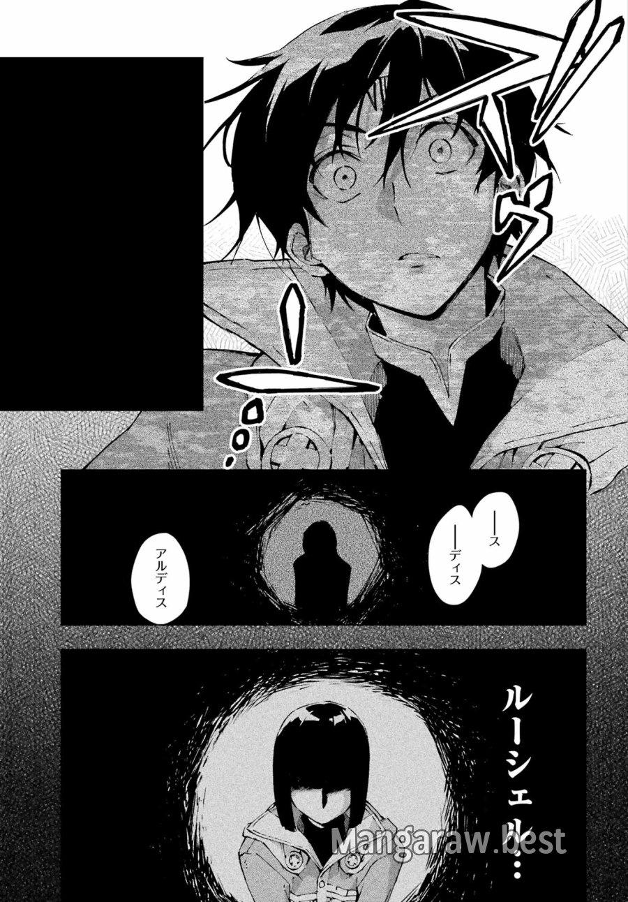 千剣の魔術師と呼ばれた剣士 第69話 - Trang 23