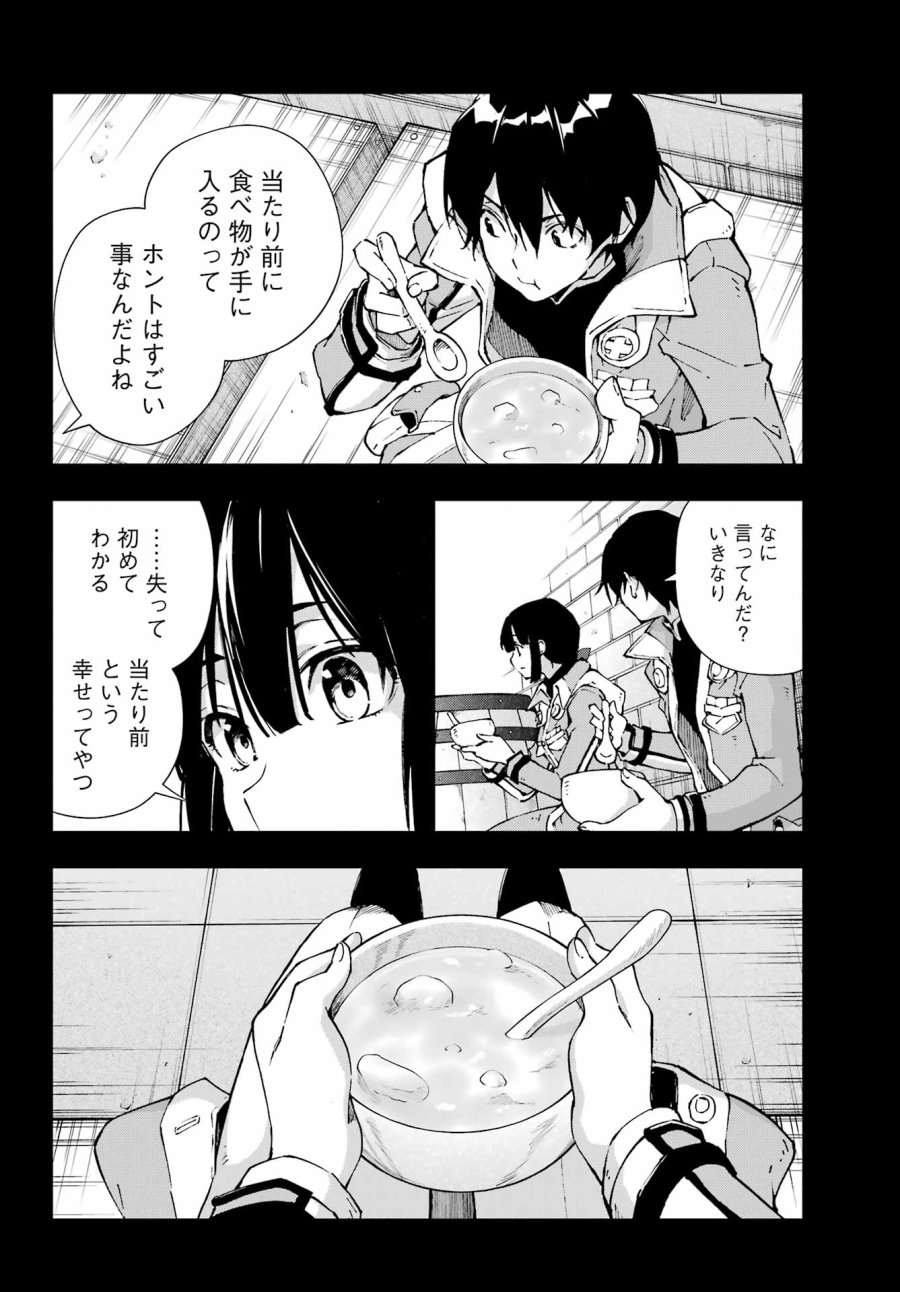 千剣の魔術師と呼ばれた剣士 第69話 - Trang 6