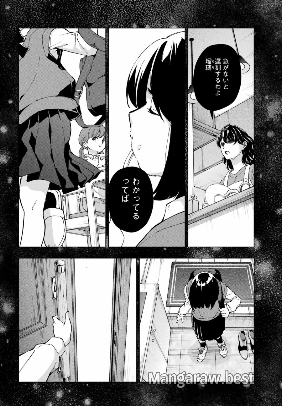 千剣の魔術師と呼ばれた剣士 第69話 - Trang 8