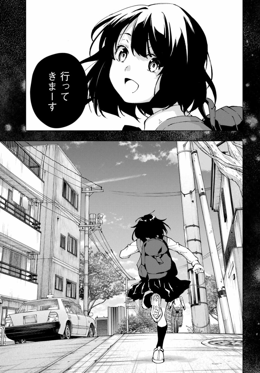 千剣の魔術師と呼ばれた剣士 第69話 - Trang 9