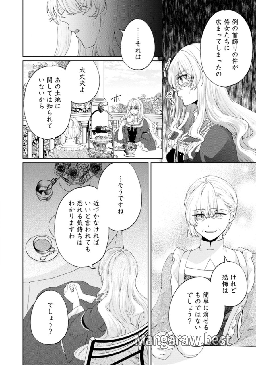 悪役令嬢の成り上がり～隣国で宝石の聖女と呼ばれるまで～ 第9話 - Page 8
