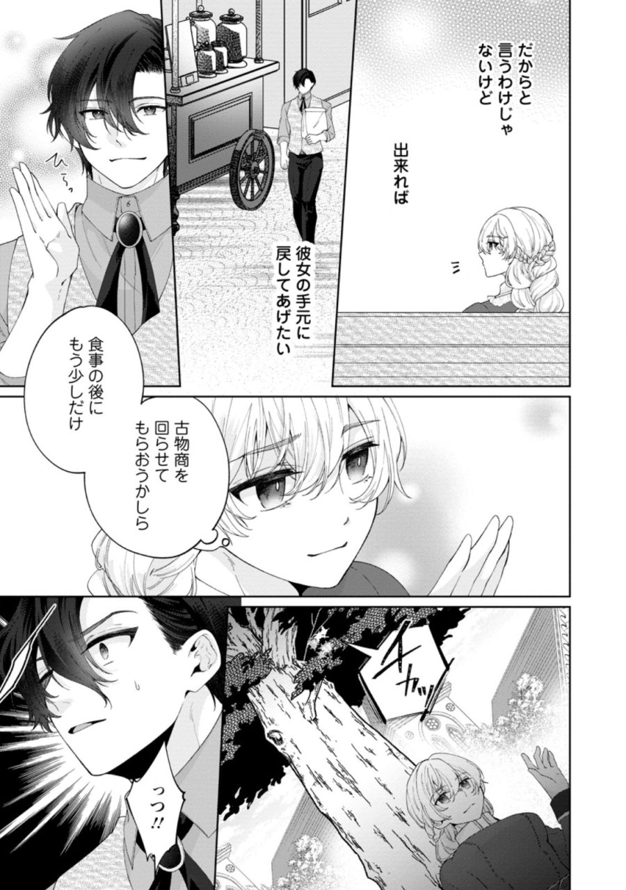 悪役令嬢の成り上がり～隣国で宝石の聖女と呼ばれるまで～ 第10話 - Page 25