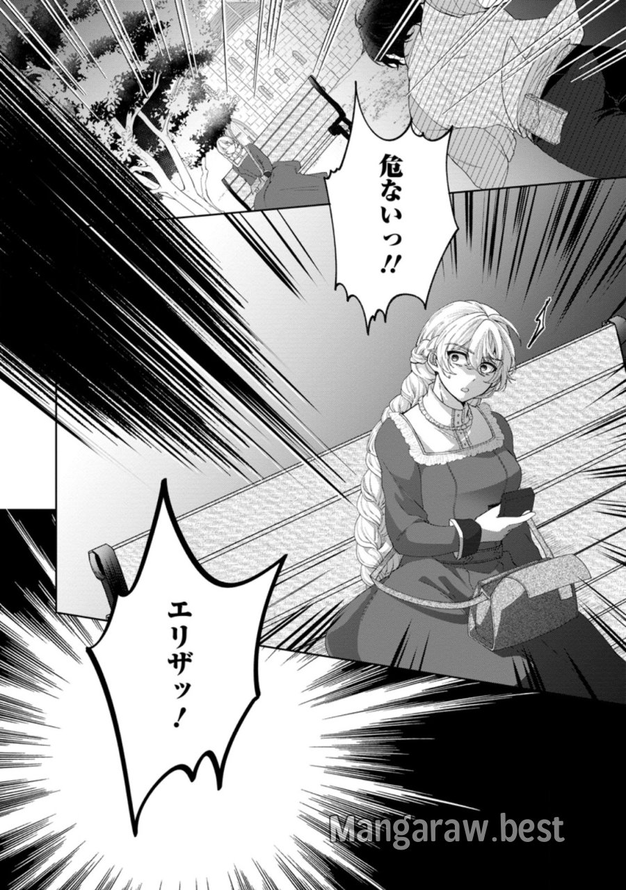 悪役令嬢の成り上がり～隣国で宝石の聖女と呼ばれるまで～ 第10話 - Page 26