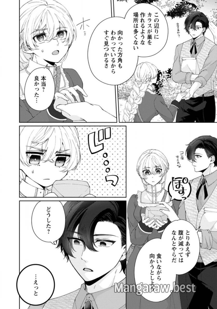 悪役令嬢の成り上がり～隣国で宝石の聖女と呼ばれるまで～ 第11.1話 - Page 2