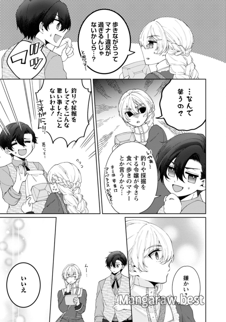 悪役令嬢の成り上がり～隣国で宝石の聖女と呼ばれるまで～ 第11.1話 - Page 3