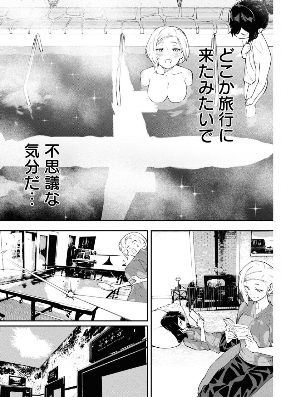 今日はもう上がります 第4話 - Trang 18