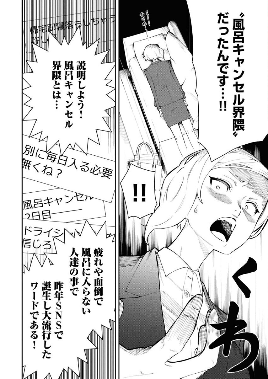 今日はもう上がります 第4話 - Trang 6