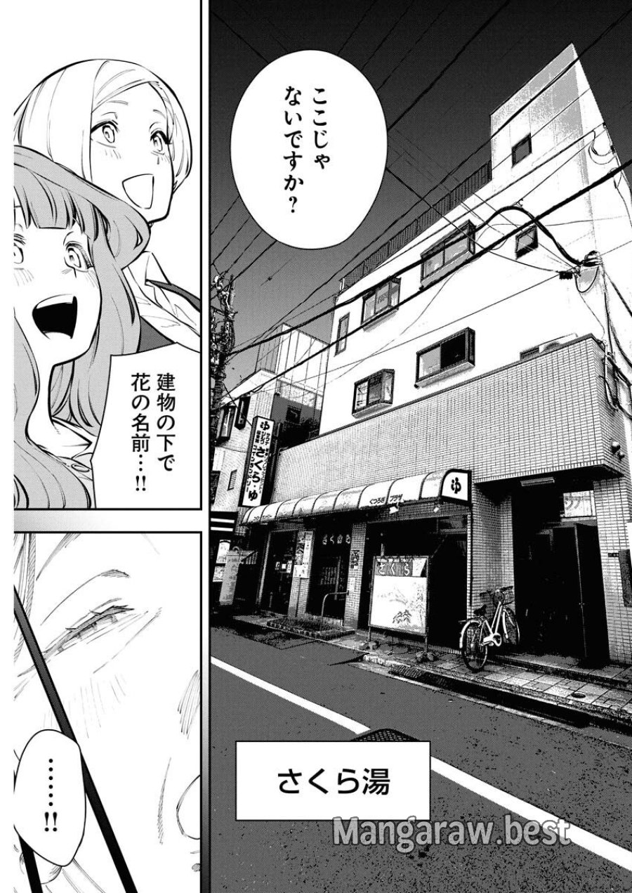 今日はもう上がります 第12話 - Trang 7