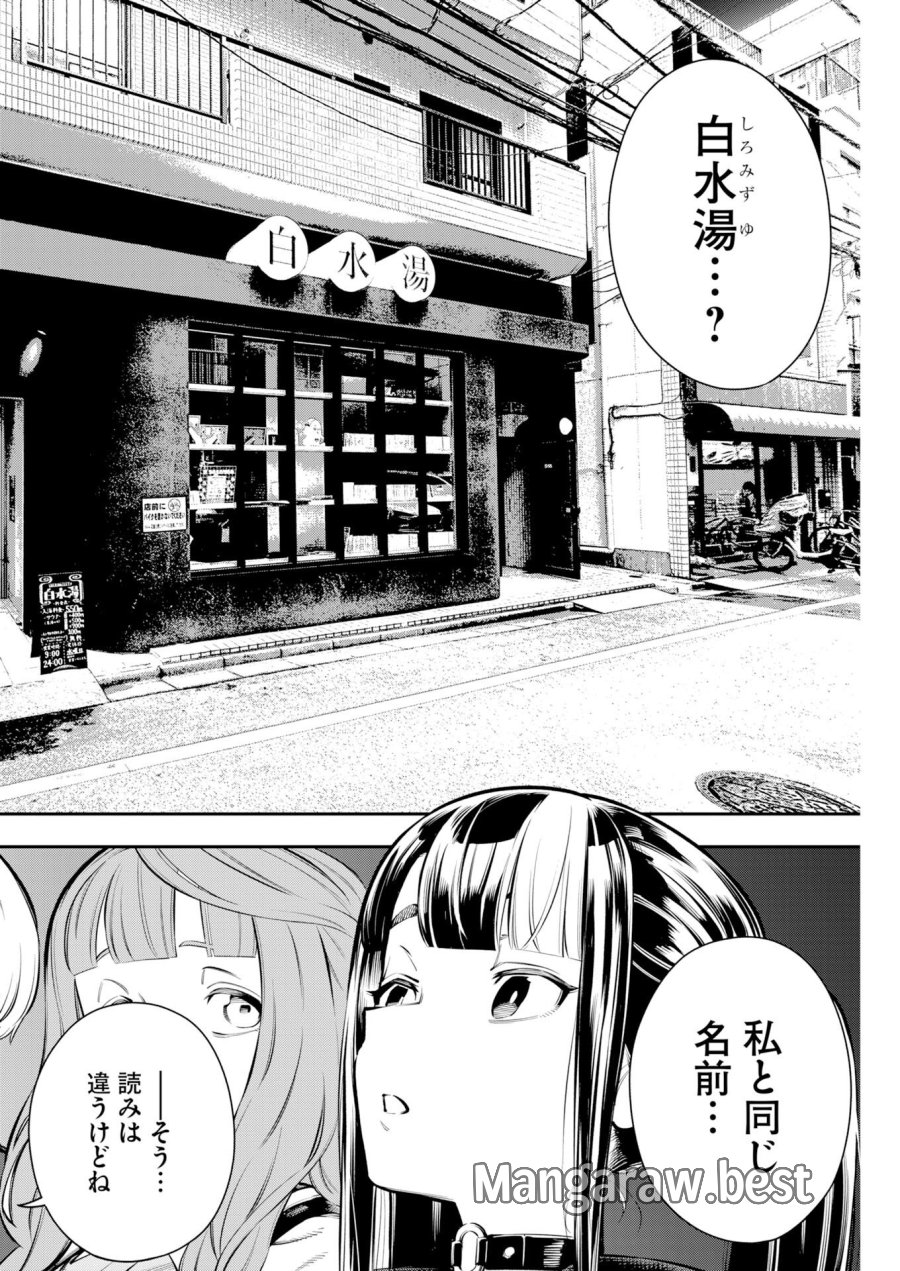 今日はもう上がります 第17話 - Trang 10