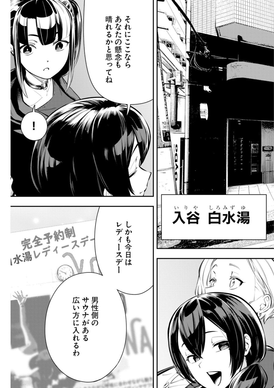 今日はもう上がります 第17話 - Trang 11