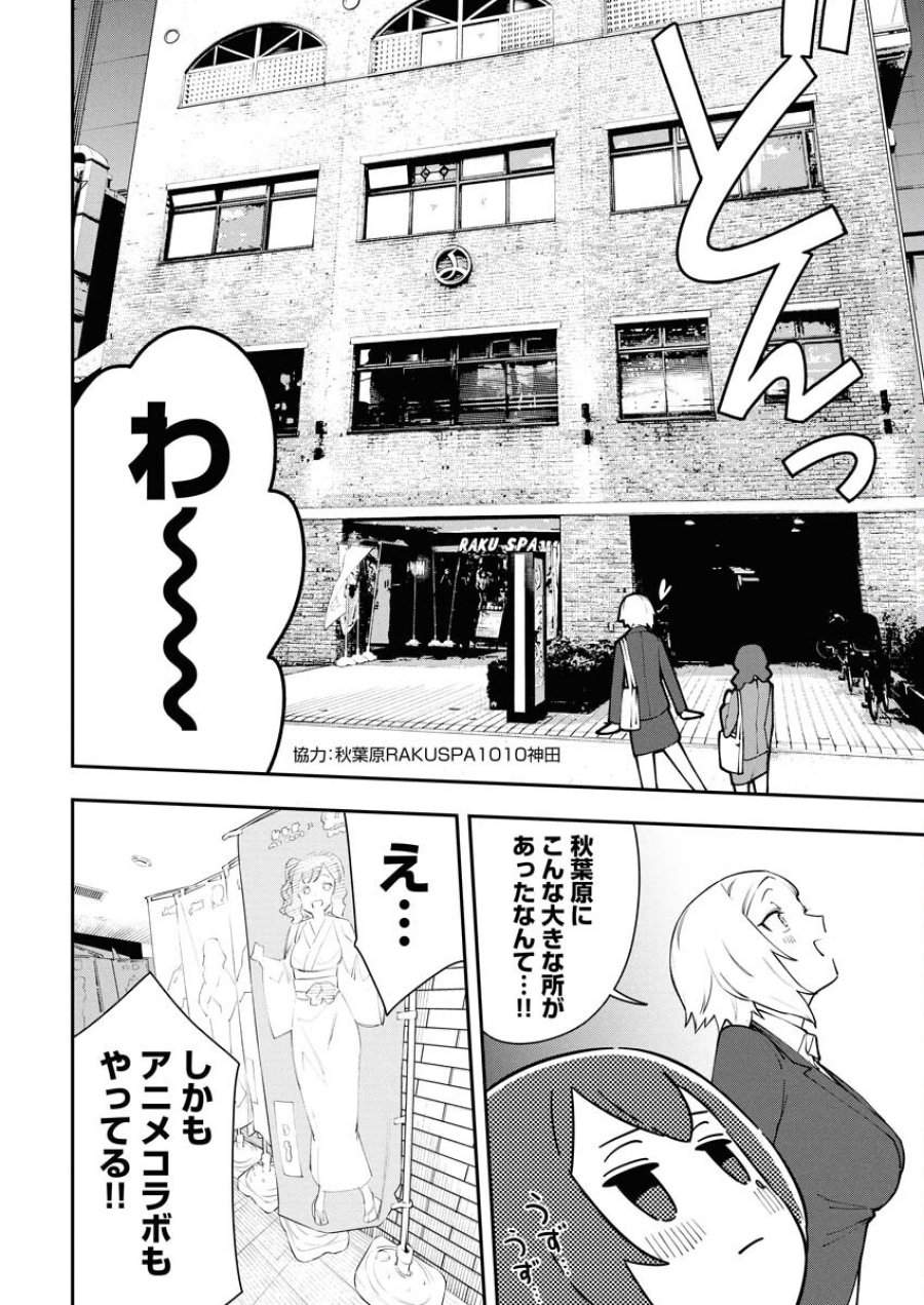 今日はもう上がります 第2話 - Trang 4