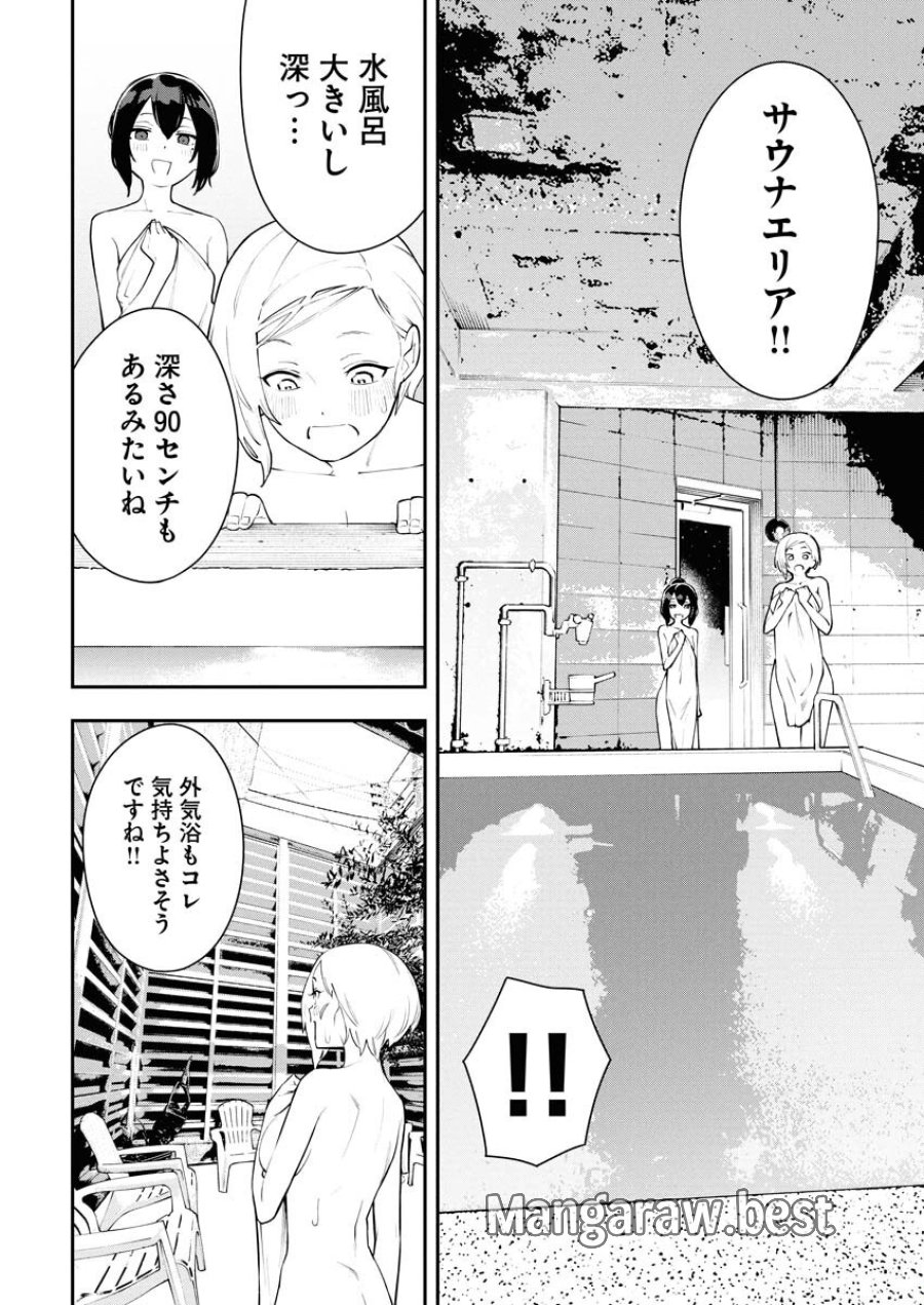 今日はもう上がります 第5話 - Trang 10