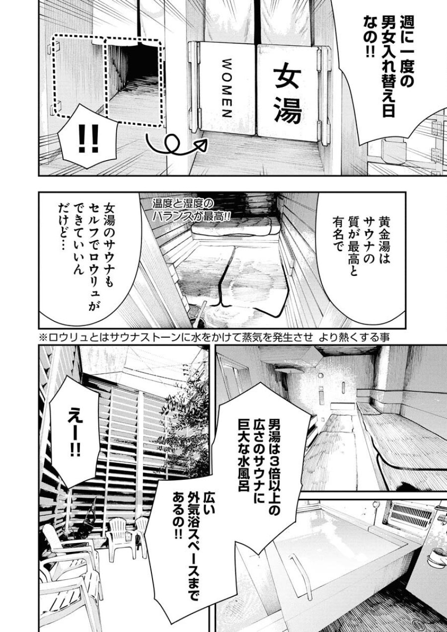 今日はもう上がります 第5話 - Trang 6