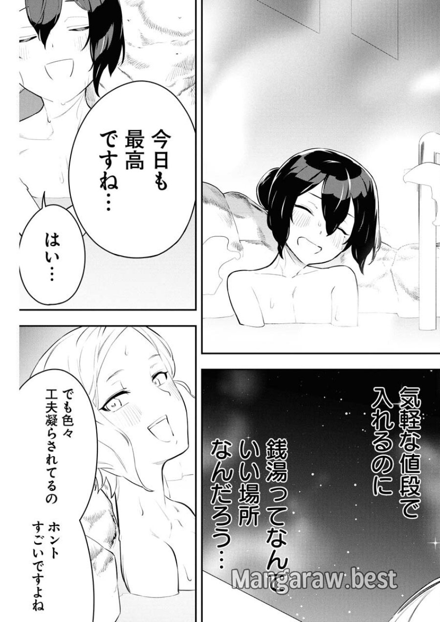 今日はもう上がります 第3話 - Trang 13