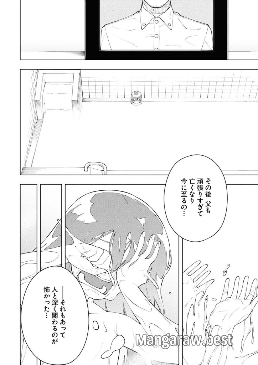 今日はもう上がります 第6話 - Trang 14