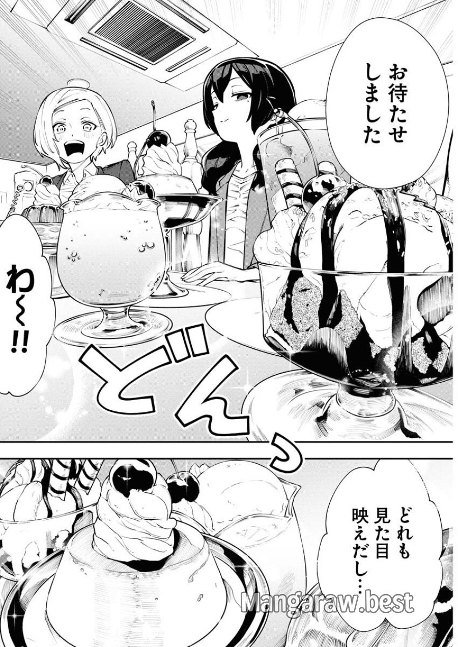 今日はもう上がります 第9話 - Trang 10