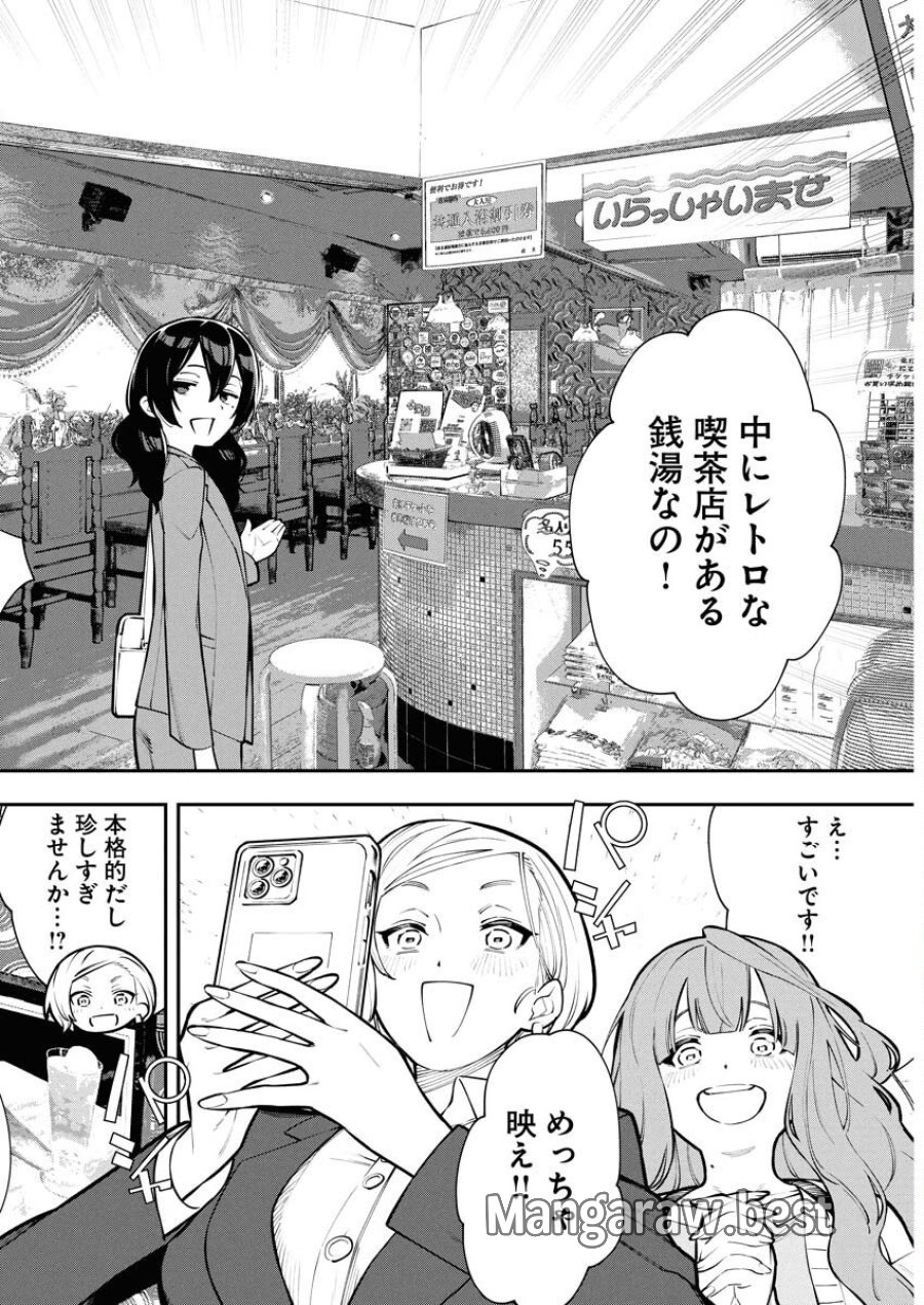 今日はもう上がります 第9話 - Trang 6