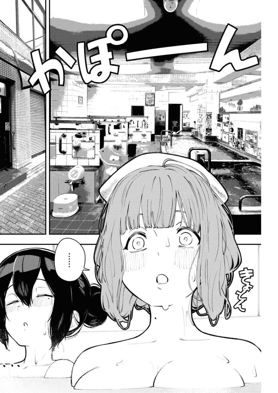 今日はもう上がります 第8話 - Trang 12