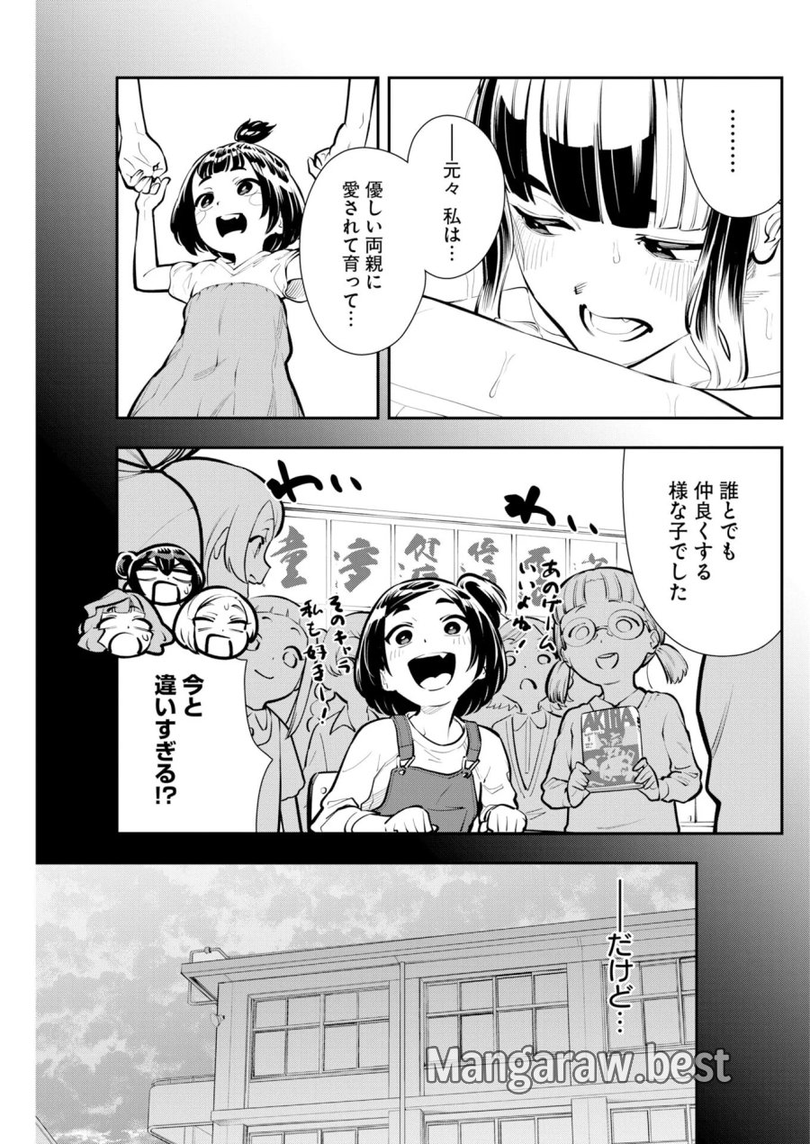 今日はもう上がります 第23話 - Page 11