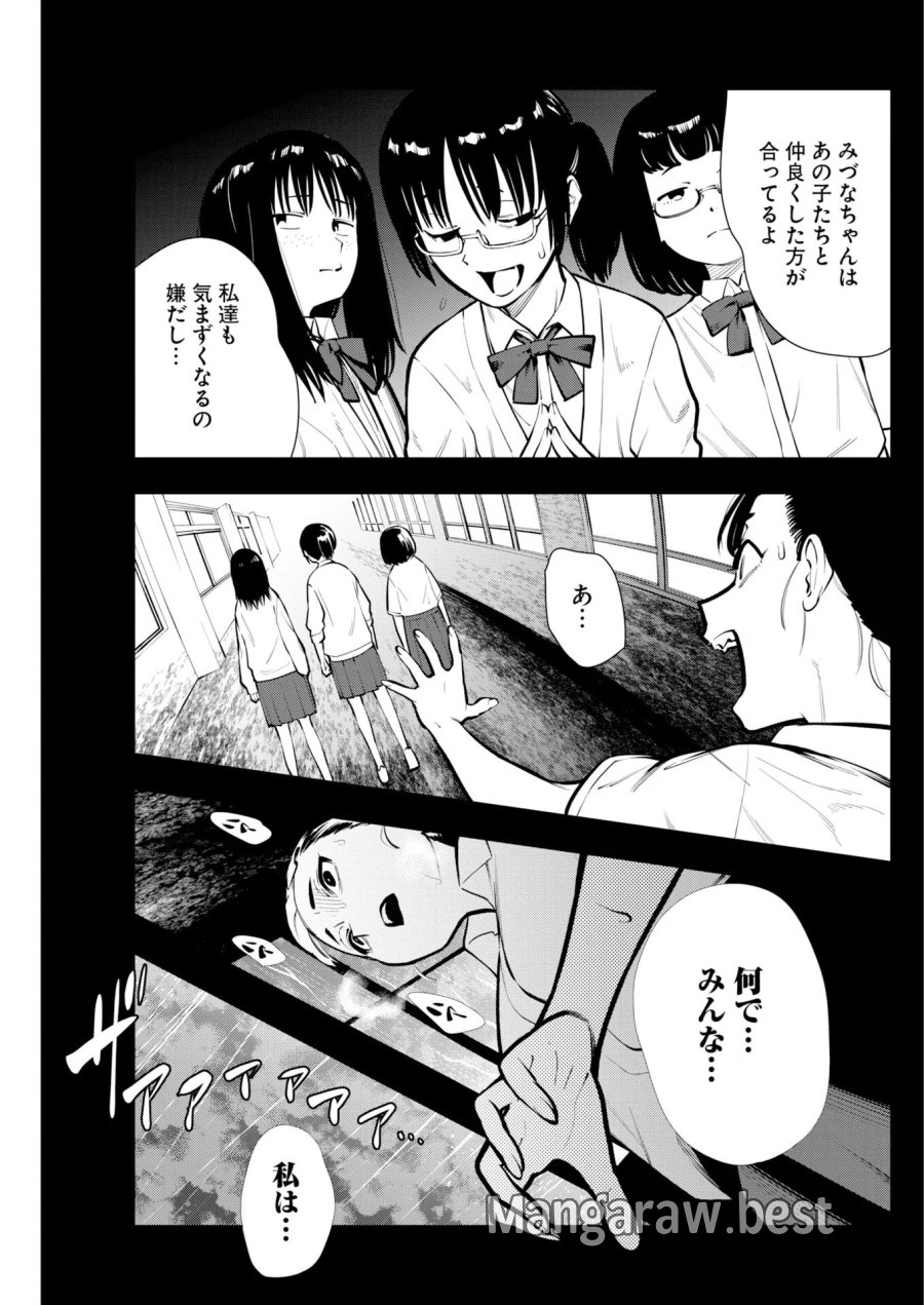 今日はもう上がります 第23話 - Page 13