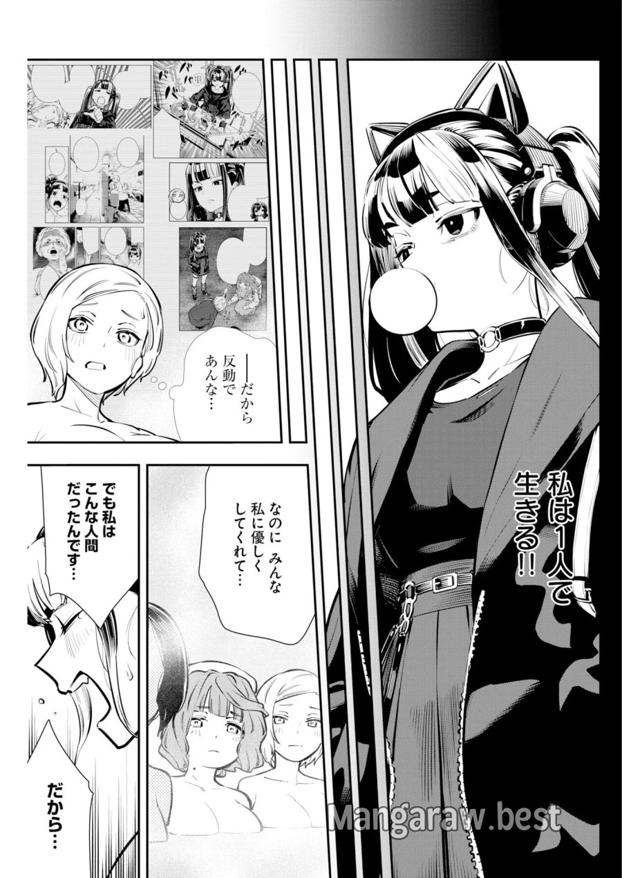 今日はもう上がります 第23話 - Page 15