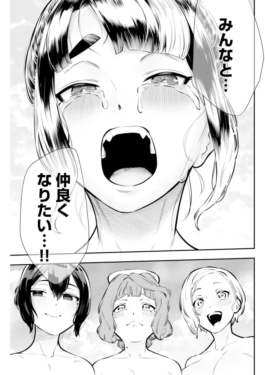 今日はもう上がります 第23話 - Page 21