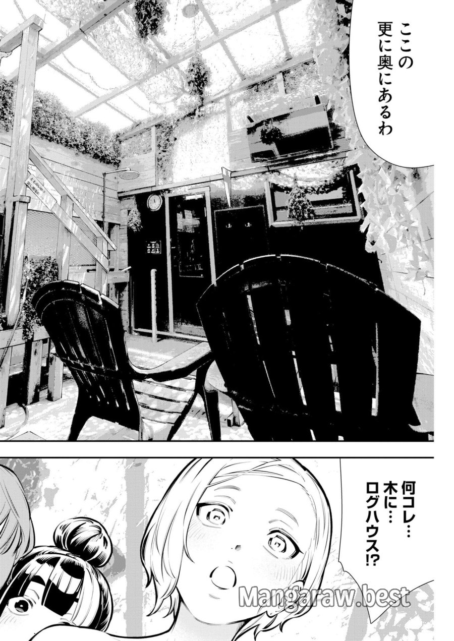 今日はもう上がります 第21話 - Page 10