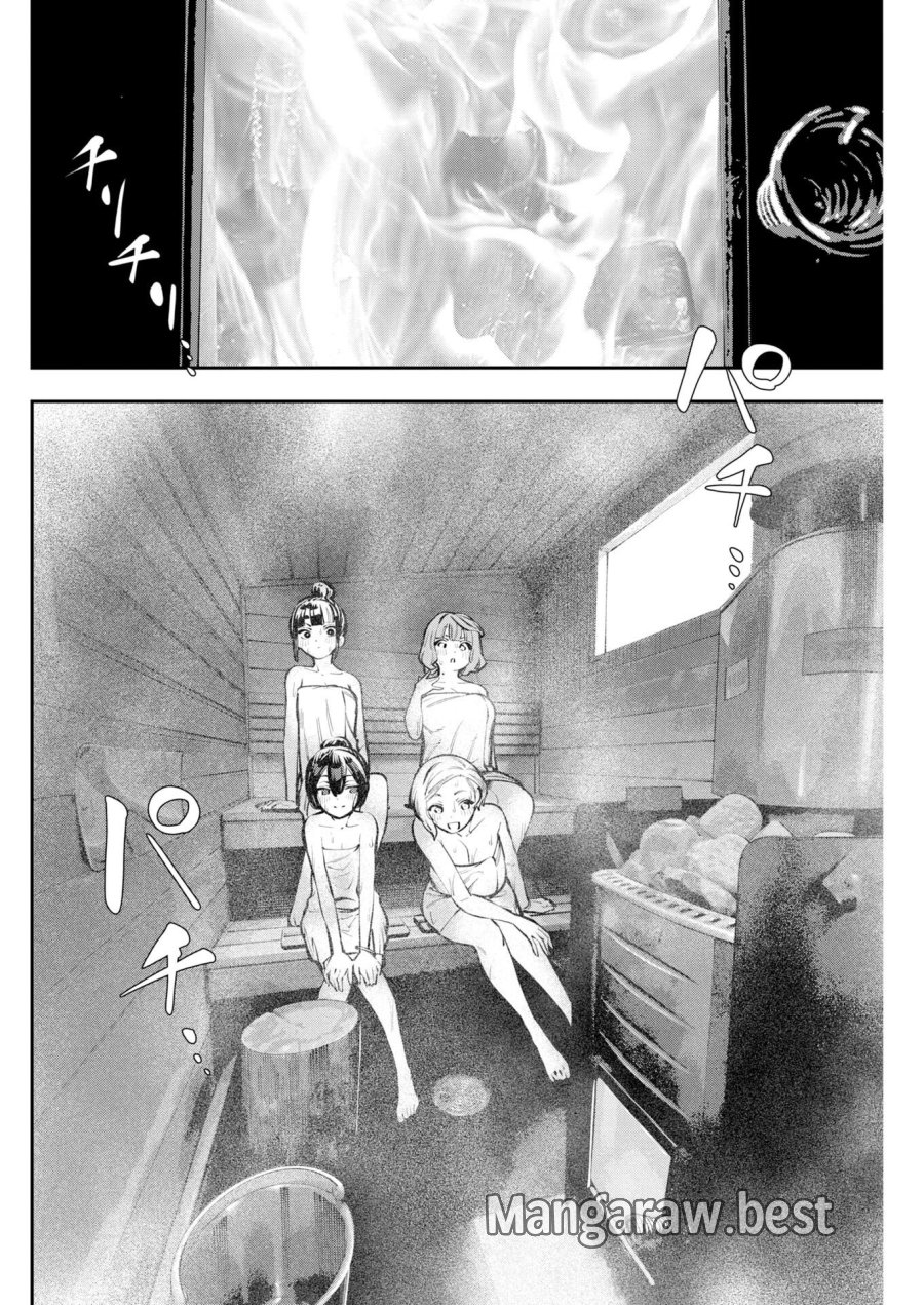 今日はもう上がります 第21話 - Page 12