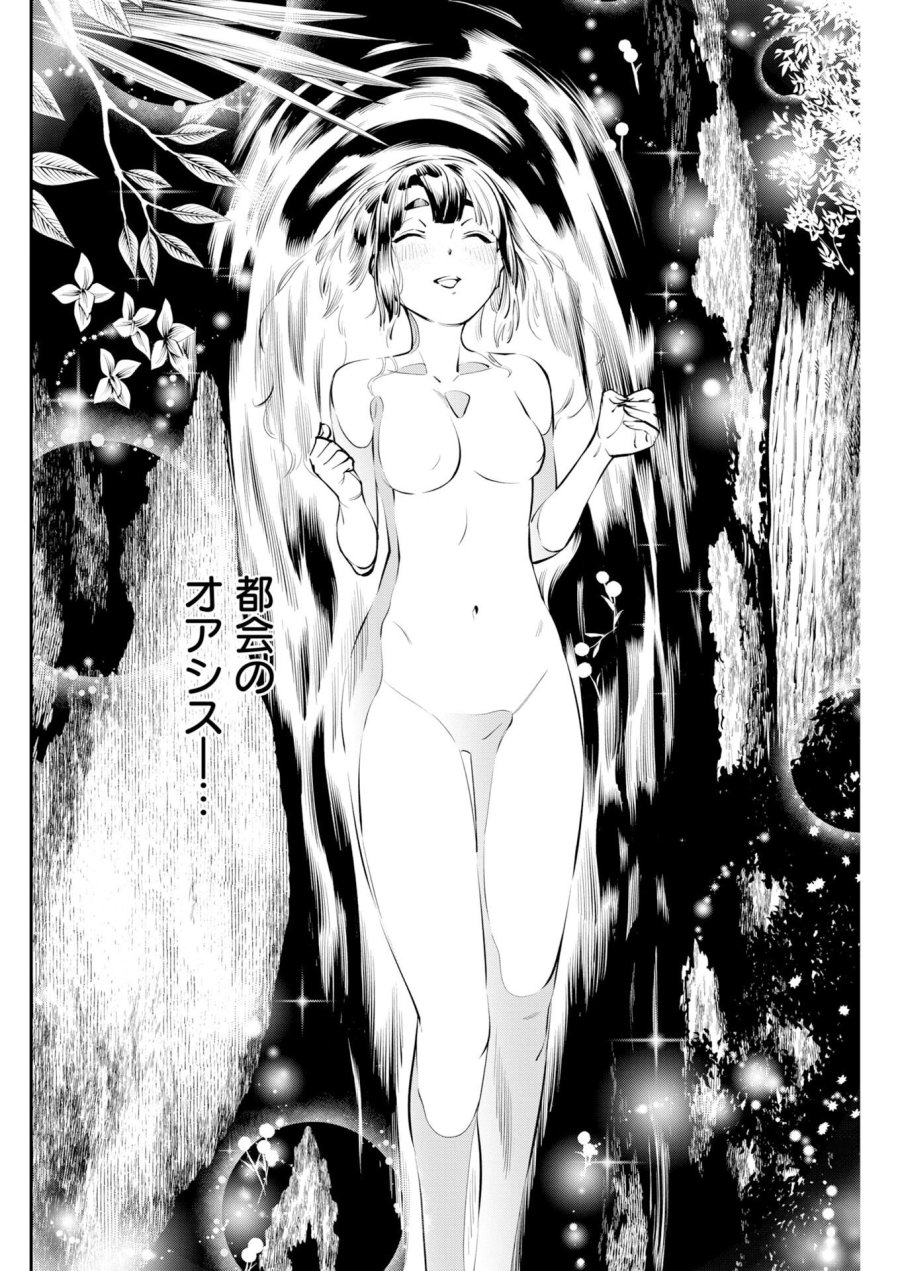今日はもう上がります 第21話 - Page 16