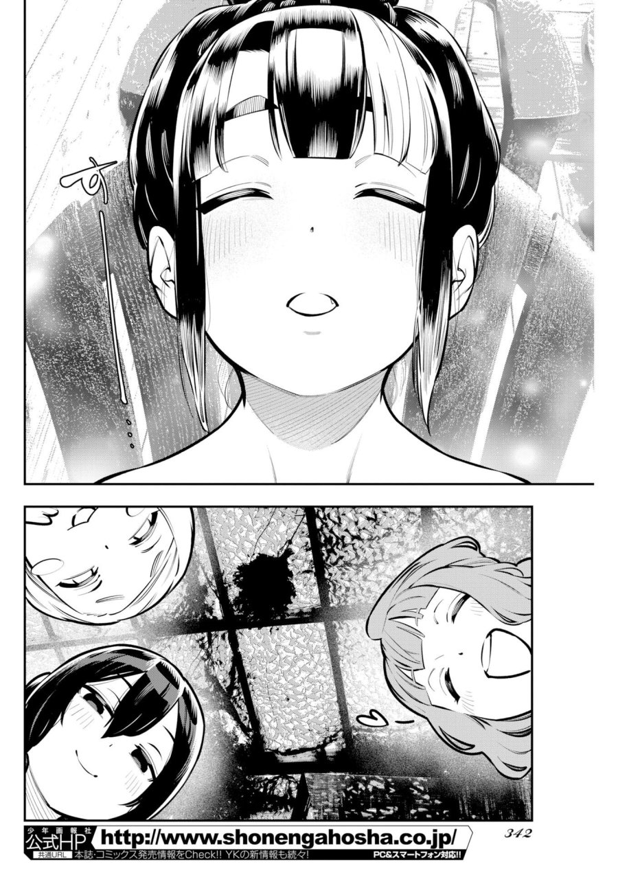 今日はもう上がります 第21話 - Page 18
