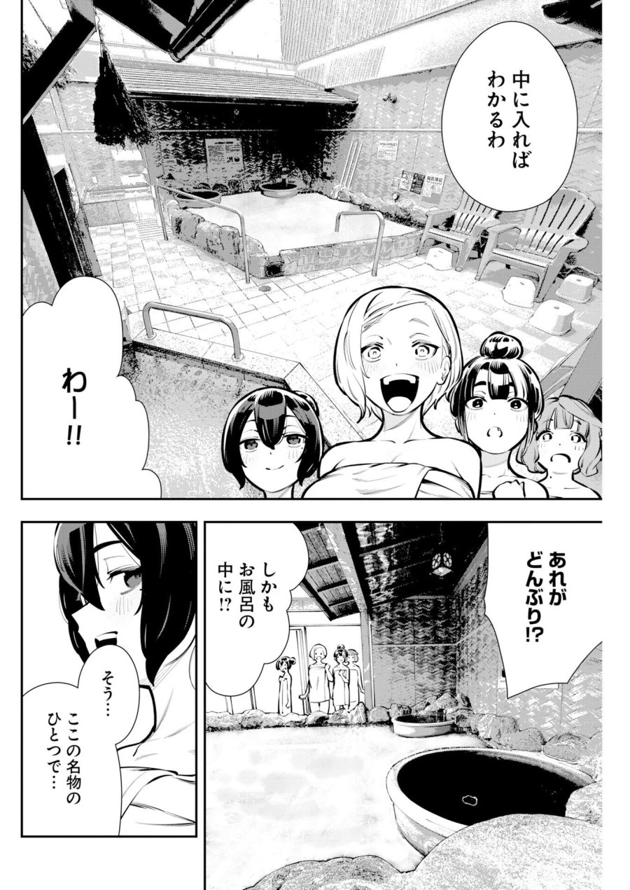 今日はもう上がります 第21話 - Page 6
