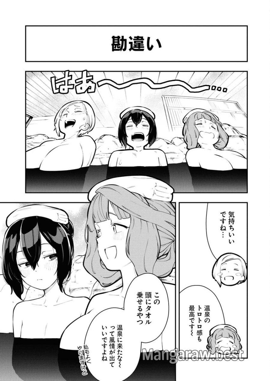 今日はもう上がります 第11話 - Trang 5
