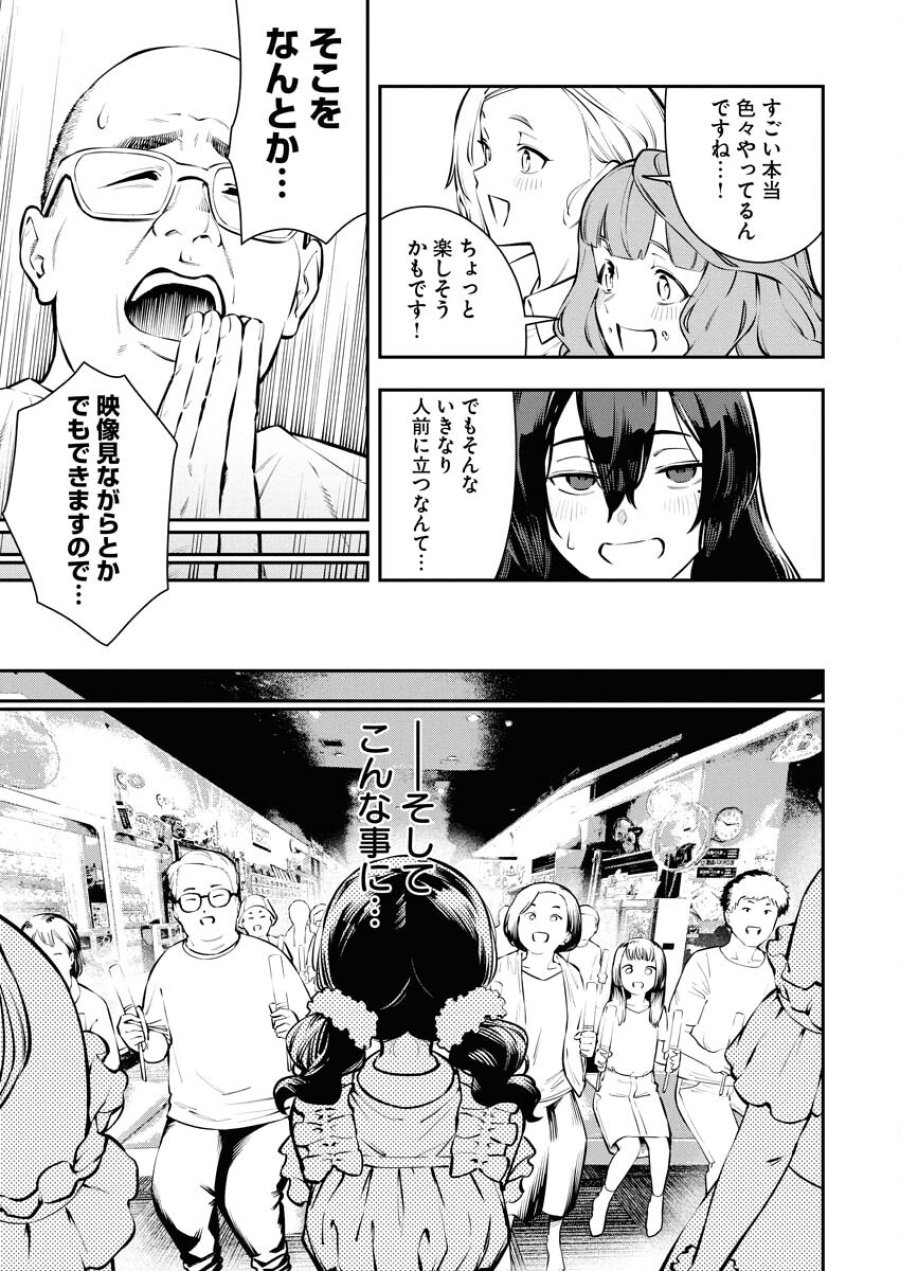 今日はもう上がります 第13話 - Trang 19