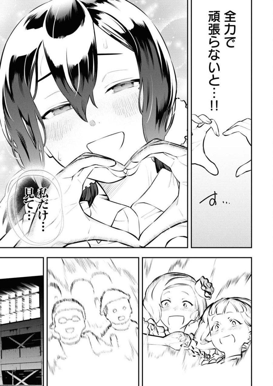 今日はもう上がります 第13話 - Trang 21