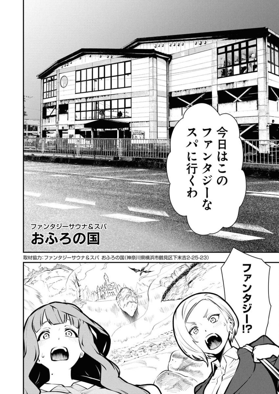 今日はもう上がります 第13話 - Trang 4